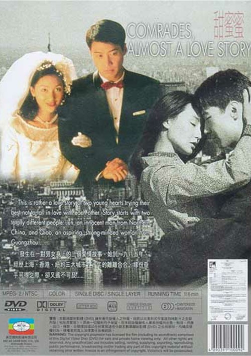 Comrades, Almost a Love Story (DVD 1996) DVD Empire Comrades, Almost a Love Story (DVD 1996) DVD Empire