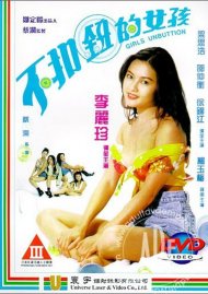 Girls Unbutton Girls Unbutton Boxcover