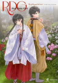 Red Data Girl: The Complete Series Red Data Girl: The Complete Series Boxcover