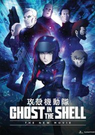 Ghost In The Shell: Arise: The New Movie Ghost In The Shell: Arise: The New Movie Boxcover