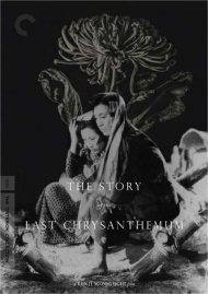 Story Of The Last Chrysanthemum, The Story Of The Last Chrysanthemum, The Boxcover
