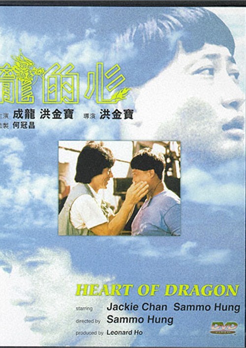 Heart Of Dragon (DVD 1985) | DVD Empire