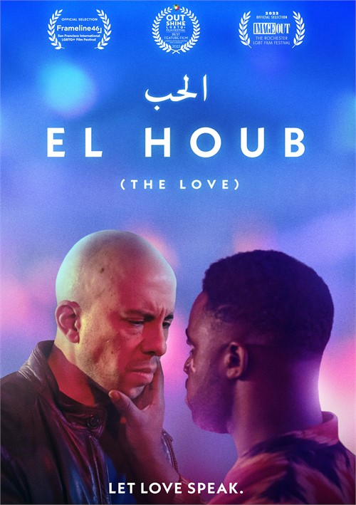 El Houb (The Love) El Houb (The Love)
